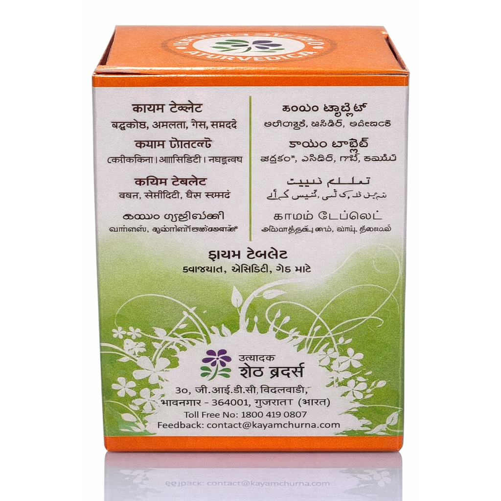 Kayam tablet box with text and floral design on a white background