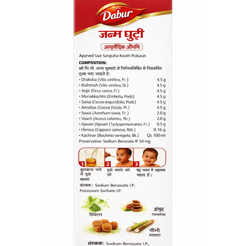 Dabur Janma Ghunti Honey aurvedic medicine with label on a white background